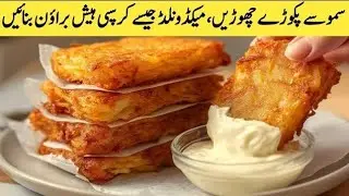 The best homemade Hash Browns! Easy andcrispy!