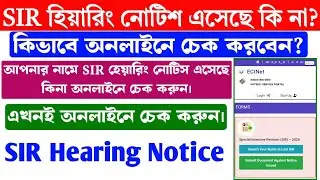 SIR Hearing Notice 2026 | SIR Hearing Date Online Check 2026 | SIR Hearing Documents | SIR Hearing