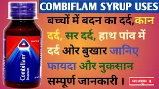 Combiflam syrup uses in hindi | कॉम्बिफ्लेम सिरप के फायदे | Dose |