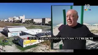 הקומה ה-12 - בריטניה ישראל על הים - פרויקט התחדשות עירונית בקרית ים
