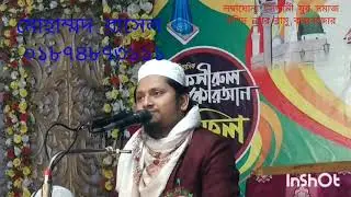লম্বাঘোনা ইসলামী যুব সমাজ রশিদ নগর রামু কক্সবাজার(2) আহম্মেদ বিন সালাম সাহেব  চট্টগ্রাম