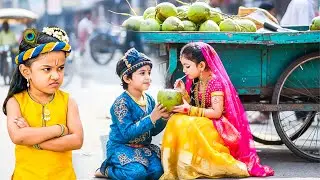 राधा को बलराम के साथ नारियल पानी पिटे देख कान्हा को आया गुस्सा | Yashomati Maiyaa Ke Nandlala