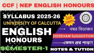 Calcutta University Semester 1 English Honours suggestion 2025 | cu 1st sem english honours syllabus