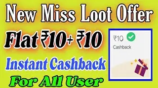 New Miss Call Loot Offer Today | New Biggest Loot Offer | Only Missed Call Offer | New Hidden Offer