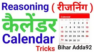 Calendar ( कैलेंडर ) Reasoning Short tricks in hindi for Bank Railway ssc cgl mts Gd constable chsl 