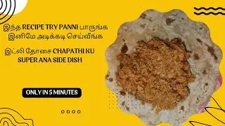 5 minutes easy recipe for idly chapathi and dosa it's soya mutter recipe 