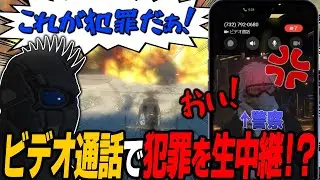 【#ストグラ】神子田頼(みこだよ)とビデオ通話中に犯罪してしまうエスタークｗｗｗ 【ALLIN/切り抜き】【GTA5/グラセフ】