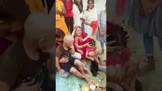 Mundan Ceremony🥰 #chhathpuja #Mundan #brosismundan #chhathmahaparv #mundanceremony #ytshorts
