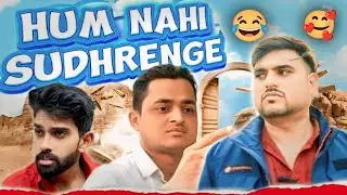 Hum Nahi Sudhrenge 🤣 | Naya Saal, Purani Aadat | New Year Comedy #newyear2026 #comedy 