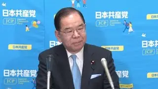 【令和8年1月16日】日本共産党 志位和夫議長 記者会見