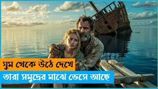 The Requin (2022) Full Movie Explained in Bangla | Emotional Survival Story | Feels by Ariyan