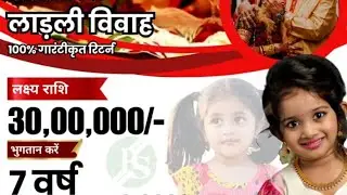 LIVE: Top LIC Plans 2025 | High Return + Safe Investment | Indux Plas Policy | Beema Help 2.0