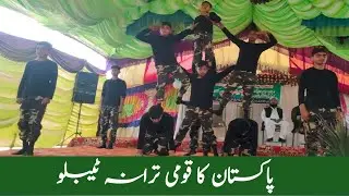 Ay Watan Tera Ishara Aa Gaya Performance | Aye Watan Tera Ishara aaGaya Tablo | ay Watan Tera Ishara