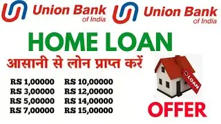 Union bank home loan interest rate 2025 | union bank home loan kaise le | online apply Eligibility