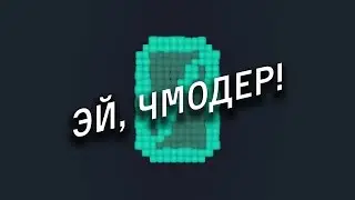 MC DESU &mdash; Эй, чмодер!