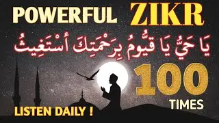 Ya Hayyu Ya Qayyum | Powerful Wazifa | Solve My Problem | Zikr