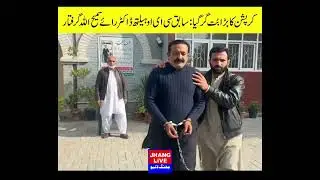 #BreakingNews Dr  Rai Samiullah Arrested  Jhang Health Corruption Scandal  ACE Punjab Action