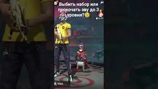 подпишись на канал пожалуйста #freefire #naruto #ff #фрифаер