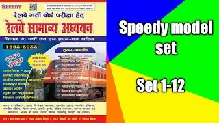 speedy model set 1-12