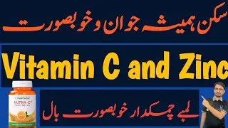 Vitamin C and Zinc Benefits For Skin Hair Nails | Nutrifactor Nutra C | Immunity And Collagen Boster