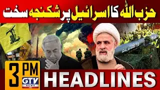 Hezbollah's Rocket Attacks on Israel | Middle East Crisis | 3 PM News