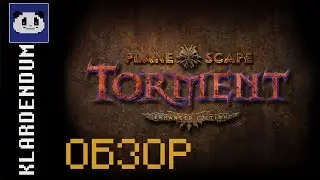 Краткий обзор: Planescape: Torment: Enhanced Edition
