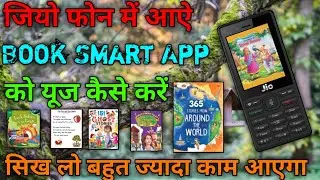 Jio Phone Me Book Smart App Ko Kaise Yuj Kare?