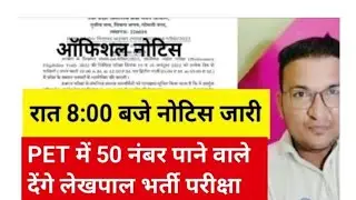 up lekhpal  pet cut off 2025|up lekhpal  pet cut off  kitni rahegi?UP Lekhpal  pet cut off