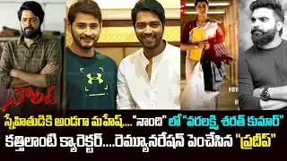 Nandi Trailer | Allari Naresh | Vara Lakshmi Sharath Kumar | Raja Shekar Motion Poster | Myra Media