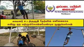 Tamil Nadu Police SI & PC Rope Climbing Tips & Tricks in Tamil