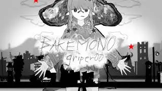 bakemono-griper00