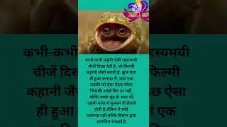 medhak 🐸 frog Amazing facts #facts #motivation #shorts #shortsfeed #shortvideo #remix #funk #phonk
