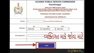 How to check Dy.so mark 2019 | Mamlatdar exame result declare | Dy.so Mamlatdar Final merit 2019 |