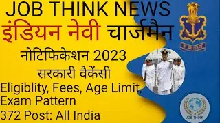 indian navy chargeman 2023 | indian navy chargeman | govt job notification | Navy Sidhi Bharti 2023