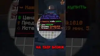 Я СЛОМАЛ ЕГО ЛОВУШКУ ВО ВТОРОЙ РАЗ