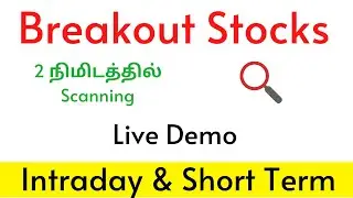How To find Breakout Stocks for Intraday and Short Term with Live Demo in Tamil by Powerpangu
