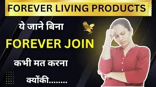 FOREVER BUSINESS KO KAISE START KARE |HOW TO JOIN FOREVER BUSINESS @flpindia