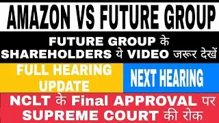 Supreme Court on Amazon vs Future Group Case🔵Reliance Future Retail Deal🔵Future Retail latest News