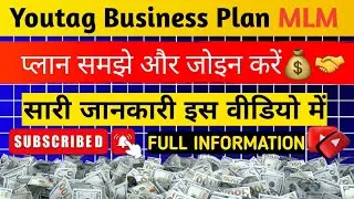 Youtag Business Plan || New Business Plan 2025 || MLM Marketing || Youtag Se Paise Kaise Kamaye