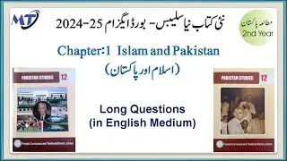 Pakstudy 12 new book Chapter 1 in english : Islam and Pakistan Long Questions + Exercise in english