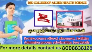 BSD College Of Allied Health Sciences#Coimbatore#top10medicalcollege#campuslife#fees#youtubeshorts