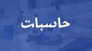 كلية الهندسة - جامعة القاهرة - تعريف قسم حاسبات