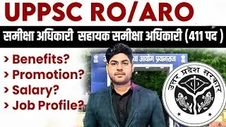 🔥📢 RO/ARO MOTIVATIONAL VIDEO || WHY RO/ARO? SALARY? BENEFITS? POWER? PROMOTION? WORK? #roaro #uppcs