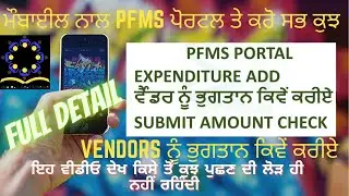 How to give payments to vendors on pfms portal or Add expenditure or check submitted payments