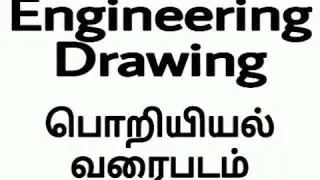 Engineering Drawing Tamil, Draw margin and parallel Lines