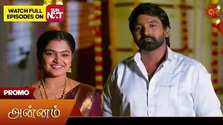 Annam- Promo | 22 Jan 2026 | Tamil Serial | Sun TV