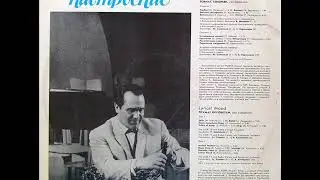 Tovmas Gevorkyan - Bossa Nova (big band jazz, Armenia, USSR, 197?)