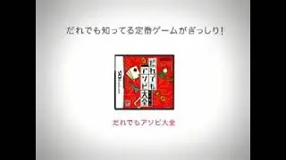 Touch! Generations CM 2