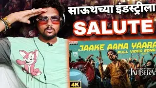 KUBERA Movie Song Reaction 🔥 Dhanush x Rashmika | Marathi Review | Farmaaish Boll Channel