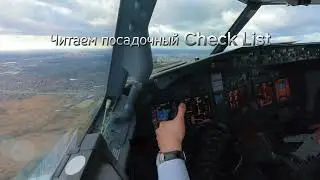De-Crab Landing. Мягкая посадка BOEING 737 при боковом порывистом ветре! 2.7K